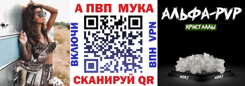 A-PVP VHQ  Канаш 