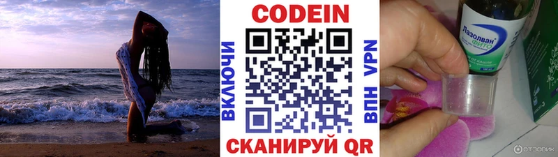 MEGA сайт  Канаш  Кодеиновый сироп Lean Purple Drank 