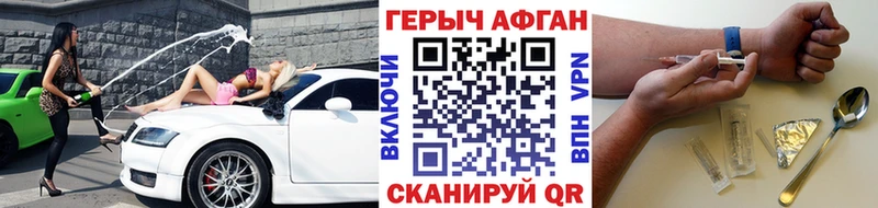 где можно купить наркотик  Канаш  ГЕРОИН белый 