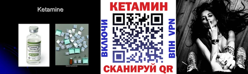КЕТАМИН VHQ Канаш