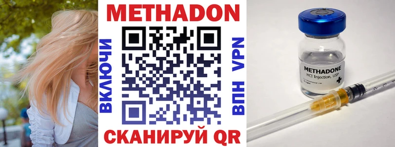 Метадон кристалл Канаш